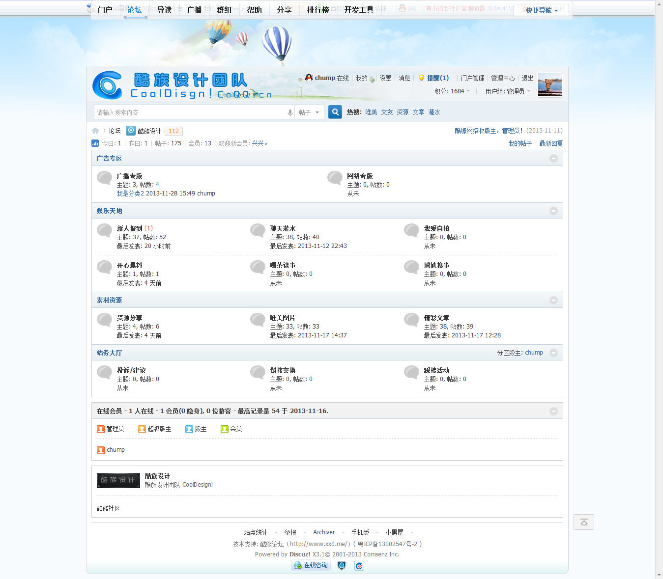 酷族设计-QQ空间社区风格论坛.png