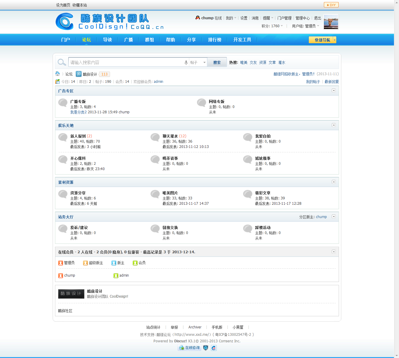 酷族设计团队.png