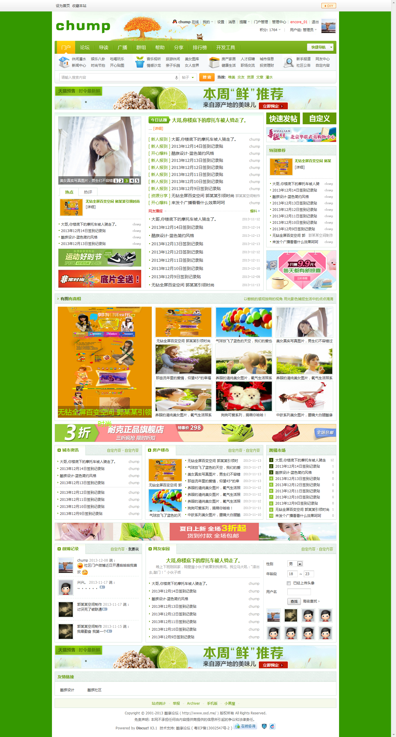 酷族绿色门户风格.png