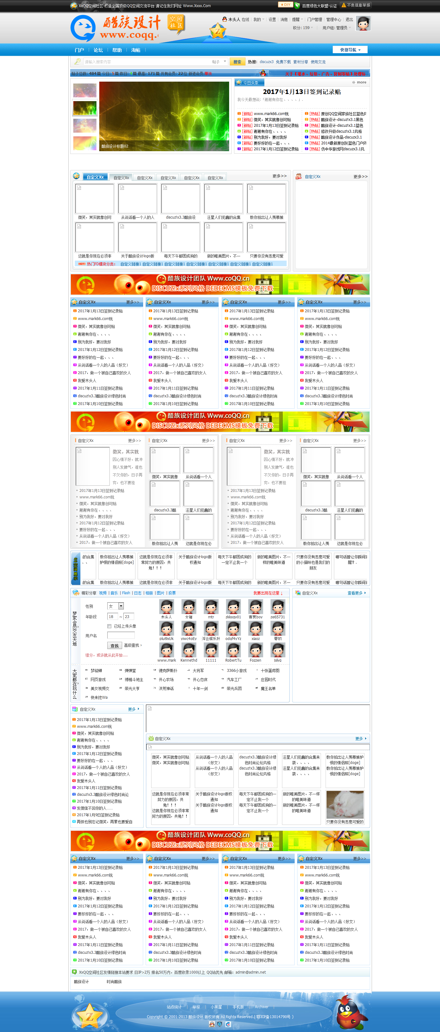 首页门户.png