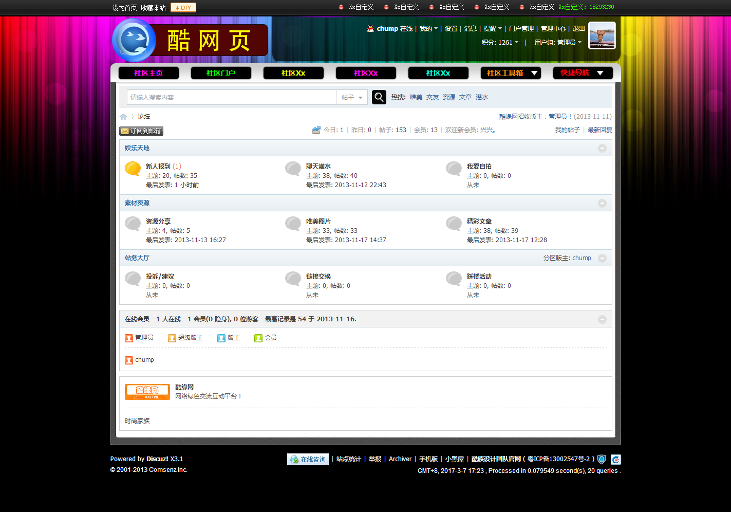 酷族设计-仿升级黑色梦幻风格免费发布