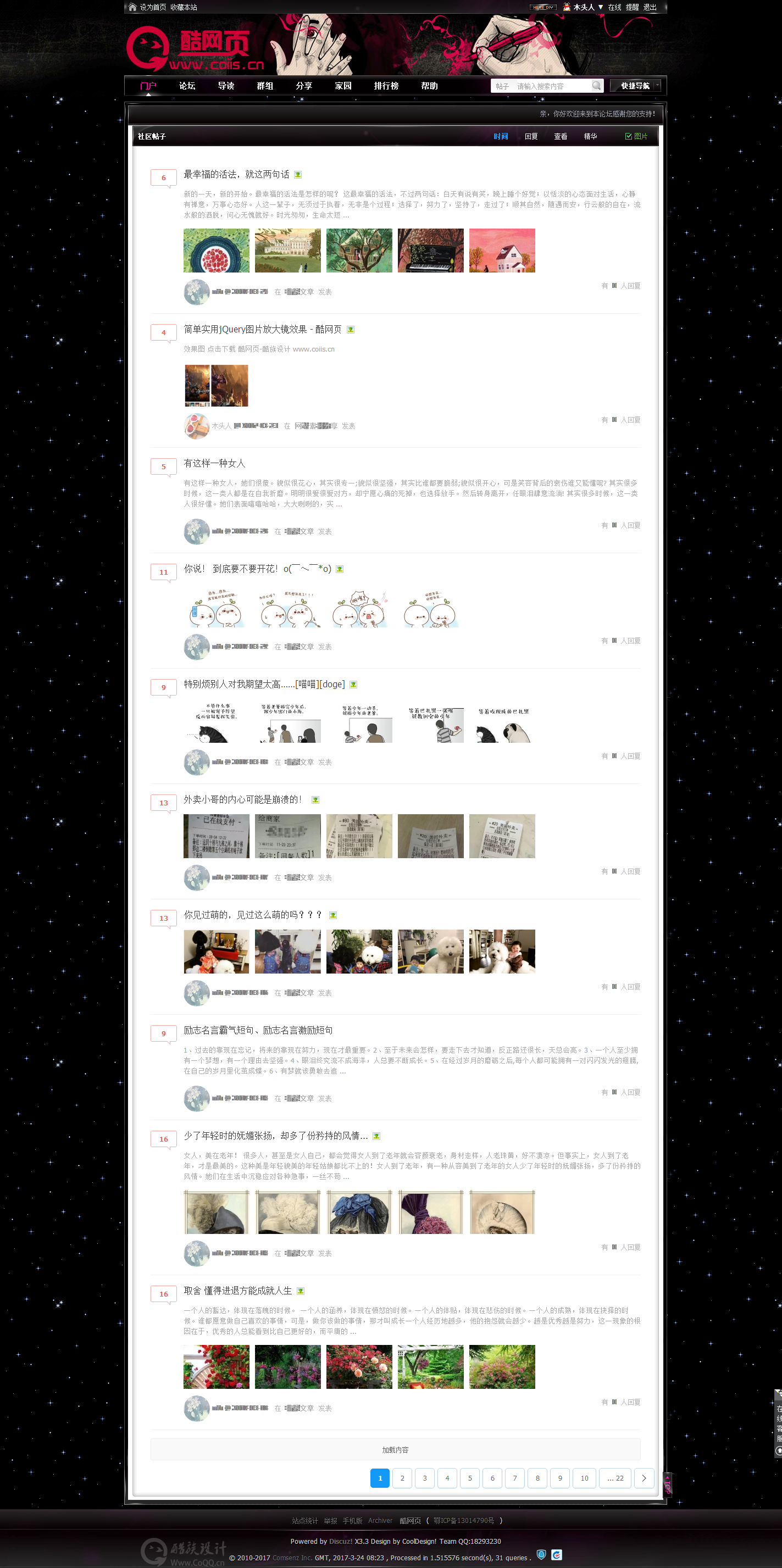 门户 - Powered by CoolDesign!.png