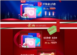 御泥坊面膜品牌店 圣诞节狂欢季 聚划算品牌团