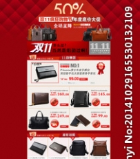 淘宝箱包类目店铺首页设计装修PSD源文件