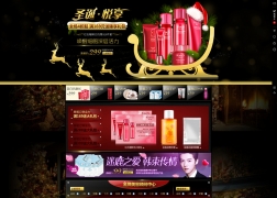 韩束官方旗舰店 圣诞狂欢季 聚划算品牌团