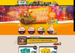 双12 1212万能盛典来了 口水镇旗舰店