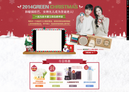 双12 1212品牌盛典来了 innisfree官方旗舰店 圣诞节主题设计欣赏
