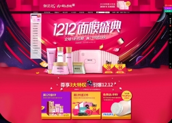 御泥坊旗舰店 双12 1212品牌盛典来了 万能的淘宝活动页面设计欣赏
