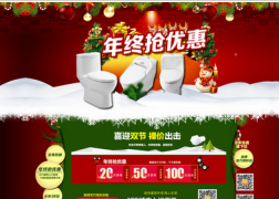 圣诞节淘宝首页装修PSD源文件