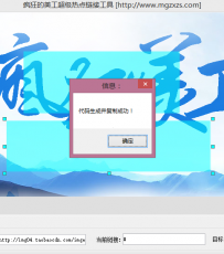 一个简单易用的图片画热区链接工具-一图加多连接点击链接没有热点轨迹