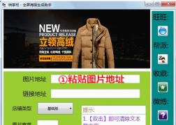 全屏海报生成软件，根据老大的代码写的，完全免费分享