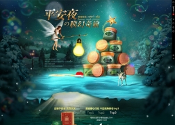 膜法世家官方旗舰店 圣诞狂欢季 聚划算品牌团