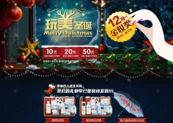 花酿旗舰店 圣诞狂欢季 聚划算品牌团