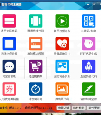 淘宝代码生成器整合版首发