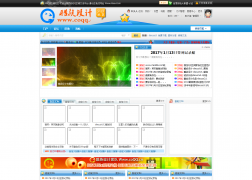 修改升级discuz!x3.1风格蓝色QQ空间风格