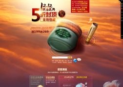膜法世家官方旗舰店 双12 1212品牌盛典来了