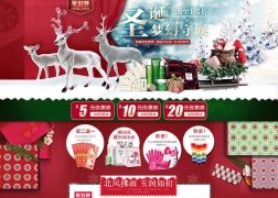 beely旗舰店 圣诞节狂欢季 聚划算品牌团