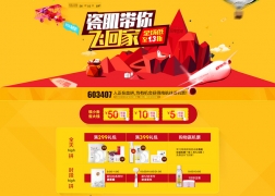 瓷肌旗舰店 双12 1212品牌盛典来了 聚划算