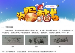AI打造漂亮卡通字体