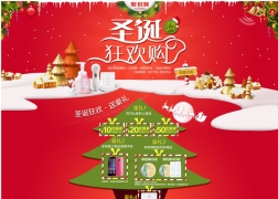 乐蜂网官方旗舰店 圣诞狂欢季 聚划算品牌团