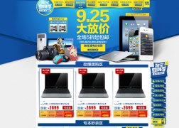 淘宝店铺全屏促销页面设计PSD源文件