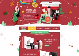 欧莱雅集团小美盒旗舰店 圣诞节狂欢季 聚划算品牌团