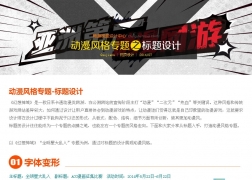 AI打造动漫风格专题标题
