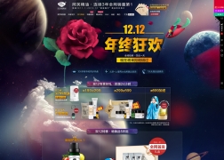 阿芙官方旗舰店 双12 1212品牌盛典来了 聚划算万里挑1 无所不能聚