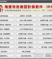 淘宝特效设计师软件